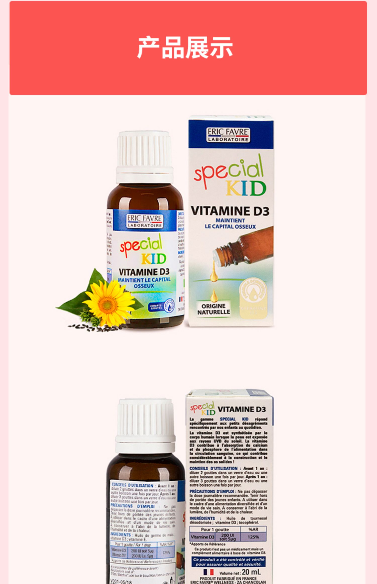 艾瑞可d3滴剂婴幼儿维生素d新生儿有机维d婴儿补钙儿童d3宝宝vd3_查券