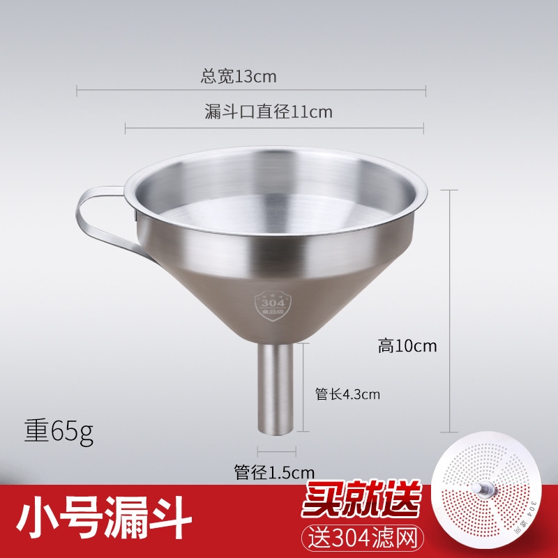 wine lifting handle wine beater spoon 304 stainless steel oil funnel large and small caliber household filter screen wine lifting