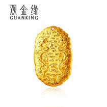 View golden edge double dragon Tengyun gold pendant mens heart Sutra peace charm pure gold hard gold pendant mens custom