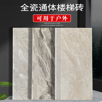 Full porcelain through body marble outdoor stair tread brick outdoor special terracile tile integrated anti-slip stair brick
