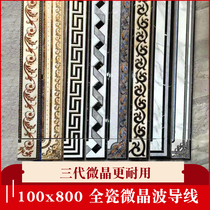 All-ceramic waveguide line tile aisle 100X800 living room wave line tile floor tile sideline corridor walking edge line