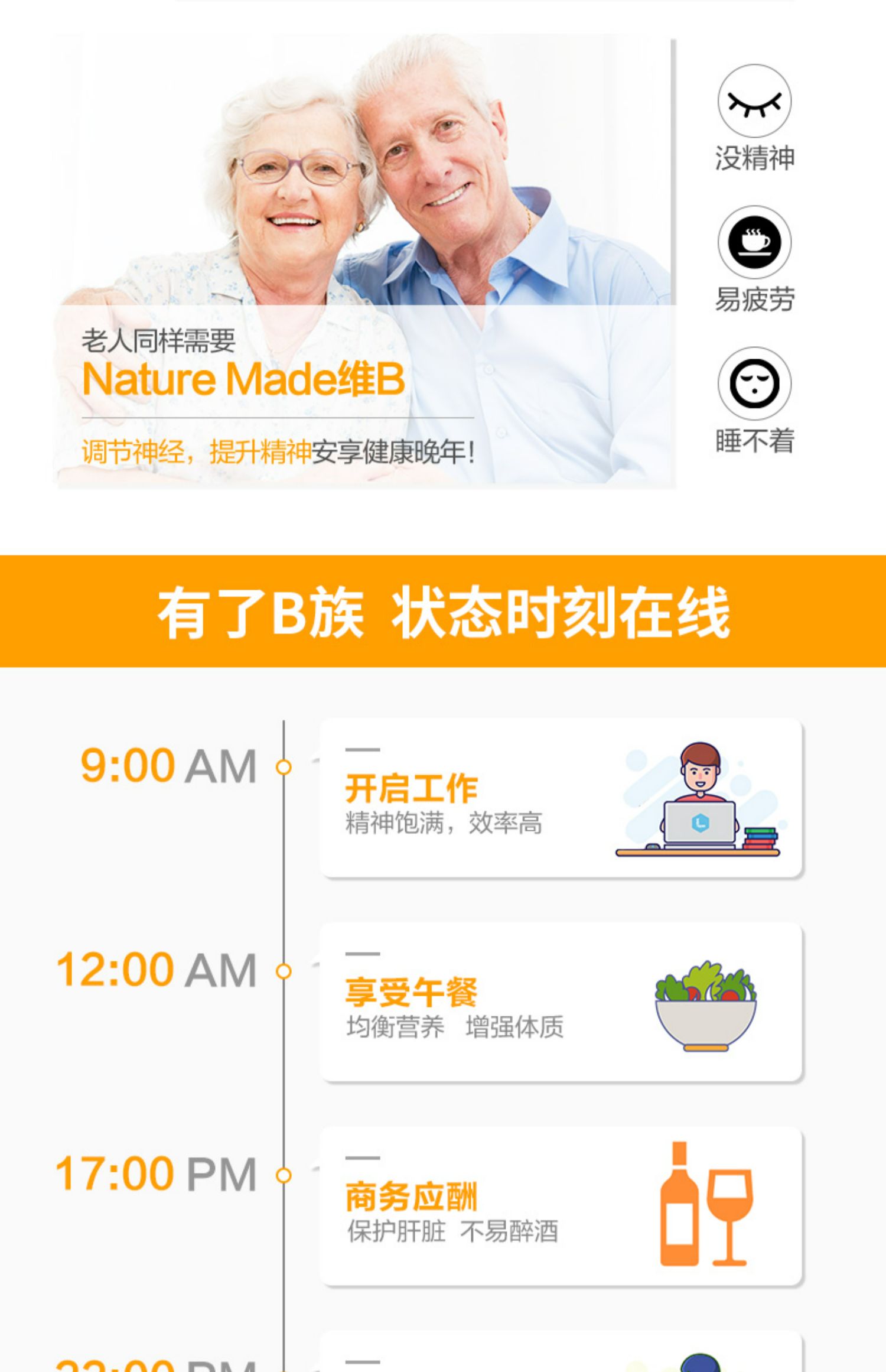 NatureMade复合维生素B12*360片