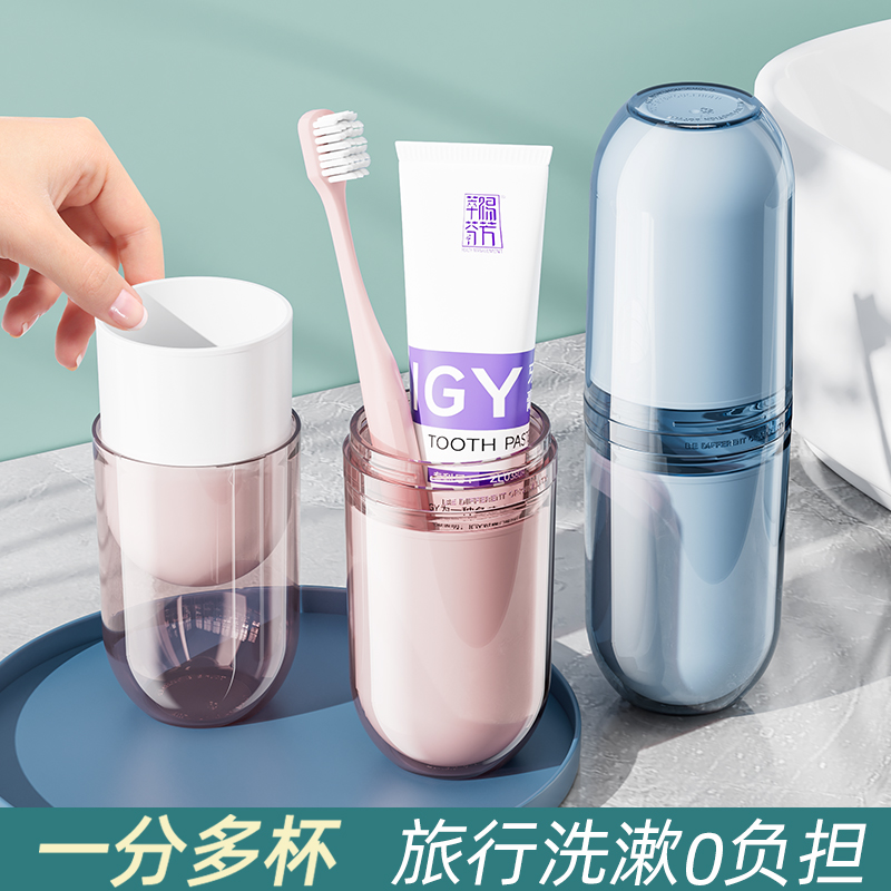 Travel Wash Suit Portable Mouthwash Cup Tourism Supplies Toothbrush Tooth Cup Dental cylinder three-in-one containing bag box-Taobao