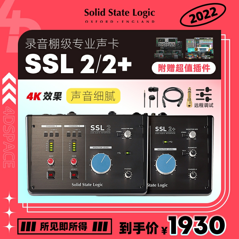 Solid State Logic SSL2+ sound card professional audiobook recording live K song arrangement mix production