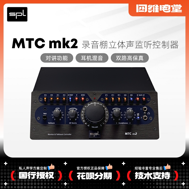 New SPL MTC 2381 MK2 Professional Recording Studio High-end Talkback Stereo Listening Controller-Taobao