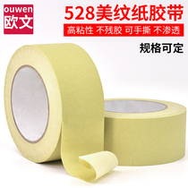Mex Paper Adhesive Tape High Temperature Resistant 130 Degrees Silicon Algae Mud Paper Furnishing Spray-painting Shade to write Shielded Beauty Seam Tiles Powerful high adhesive Tear Free-proof welded cars with meo-paper adhesive tapes