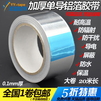 Thicken 0 1mm aluminum foil tape 20m long Tolerance high temperature Pure aluminum foil single-sided tape Shielding Waterproof tape Pip latching insulation temperature protection Added super waterproof tape