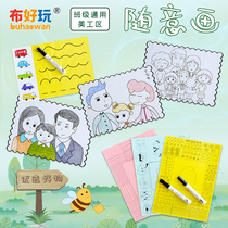 (Cloth fun _ art area)Kindergarten painting materials Creative painting Free painting A4 plastic package can be reused