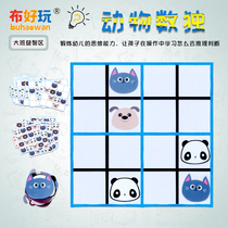 (Cloth fun_big class puzzle area) kindergarten District corner game activity material animal Sudoku educational toy