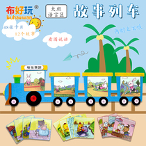 (Cloth fun_big class language area corner) kindergarten language area toy see picture storytelling sequence train