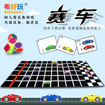 (Cloth fun _ Big class math area)Kindergarten corner activity racing manual homemade play teaching aids