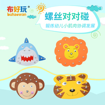 (Cloth fun _ small class living area)Kindergarten play teaching aids large and small holes matching screws Montessori toys