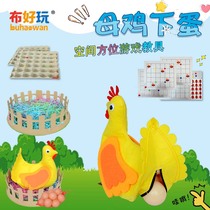 (Cloth fun _ middle class mathematics area)Kindergarten simulation hen laying eggs to identify spatial orientation playing teaching aids