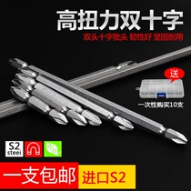 H1 4 Double-headed cross lengthened pneumatic screwdriver batch nozzle with magnetic electric batch head 6 35 wind batch head 50-500mm