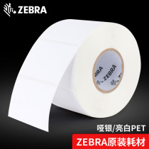 ZEBRA Original synthetic silver paper Removable bright white PET sticker 40*30 60*40 80*60 Resistant to 80 degrees of high temperature waterproof oil discharge universal durable dumb silver poly