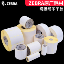 Zebra Zebra Original Label Paper Copper Plate Sticker Tape Back Adhesive 40 * 30 50 * 30 60 * 40 80 * 40 80 * 60 102 * 10