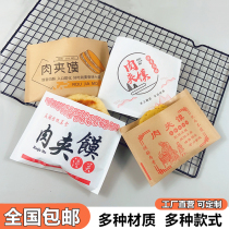 Shaanxi meat Jiamo oil-proof paper bag Kraft paper coated bag disposable Tongguan meat bag triangle mouth
