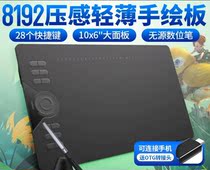 Painting Wang HC16 tablet can be connected to mobile phone hand drawing board handwriting writing board drawing board drawing board computer drawing board computer drawing board