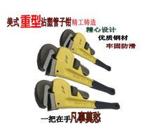 Tube pliers wrench American heavy-duty pipe pliers wrench household pipe pliers water pipe repair tool