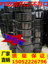 PE corrugated pipe plastic corrugated hose corrugated pipe plastic pipe threaded pipe wire protective sleeve opening