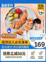 Shark Fitt Fast Chicken Breath Fitness food food low fat dormitory chicken snack