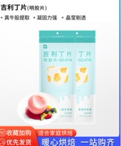 Exhibition Gillitin Children Eat Homemade Cheese Baby Eating Gelatin Food Class Household Bakery