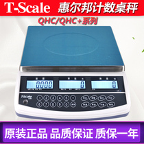 Taiheng Huierbang electronic scale JSC-QHC 3kg6kg15kg30 kg counting scale table scale Huierbang table scale