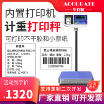 Amcan Youprinting Libra Hospital Medical waste waste Networking small ticket adhesive electronic industrial Terri scale