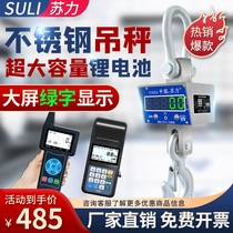 Suli Electronic Libra wagon 1t2T5 tons high precision 10t Wireless with printing industry Weighing sail called Hook Pound