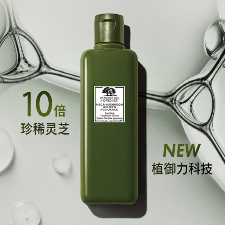 悦木之源菌菇水灵芝焕能精华爽肤水