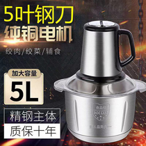 5L Home Twisted Meat dumplings Stainless Steel Electric Multifunction Electric processor to beat meat minced garlic Stir Chopped Vegetables