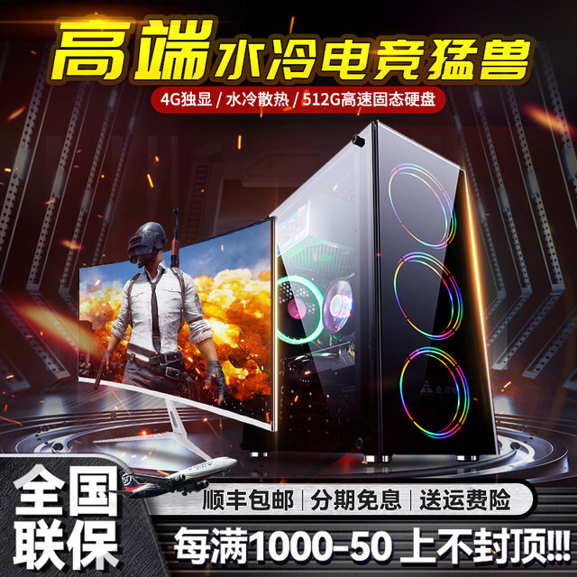 Water-cooled i7 eight-core high-end home gaming chicken DIY ປະກອບຄອມພິວເຕີ host desktop ຄົບຊຸດຂອງ high-end ເຄື່ອງສໍາເລັດຮູບ