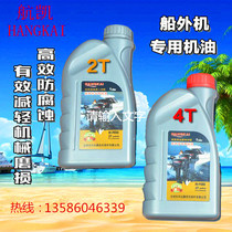 Hankaya Island Yum Marine Gasoline Two-stroke Four-stroke Outboard Engine Special Oil Engine Motor