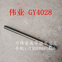 Metal band sawing machine accessories screw factory direct sale Hensemai Weiye GY4028 CNC machine screw screw screw