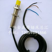 CNC band saw machine accessories induction switch three-wire proximity switch band saw broken belt detection sensor
