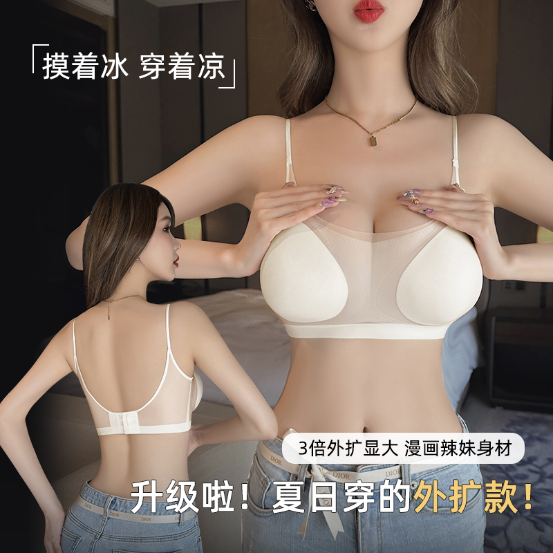 External expansion No-scratches underwear female small breasts with large display waist and fine summer cool and no steel ring anti-sagging bra suit-Taobao