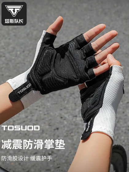 선장 TAS 사이클링 장갑 반 손가락 여름 도로 산악 자전거 짧은 손가락 자전거 장비 충격 흡수 및 통기성 선장 TAS 사이클링 장갑 반 손가락 여름 도로 산악 자전거 짧은 손가락 자전거 장비 충격 흡수 및 통기성