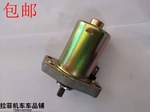 Applicable to Yamaha 50 3KJ construction 55 Insha Yinlong South 50 starter motor Motor 10t