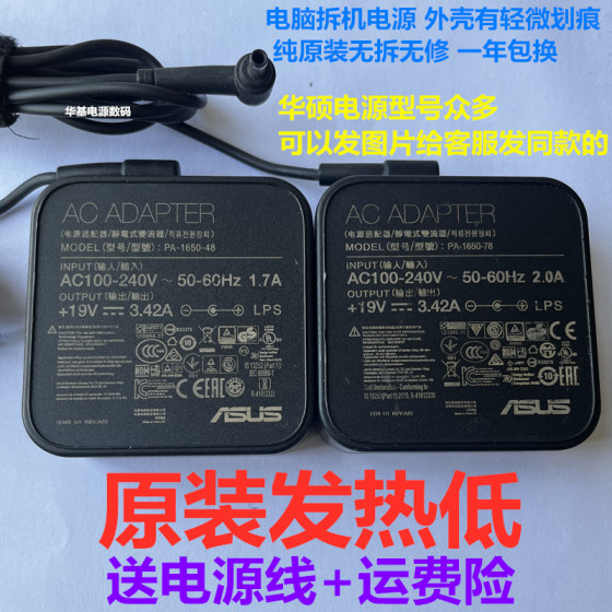 원래 ASUS Pro452S 노트북 충전기 PA-1650-48 78 전원 어댑터 EXA1203YH 원래 ASUS Pro452S 노트북 충전기 PA-1650-48 78 전원 어댑터 EXA1203YH