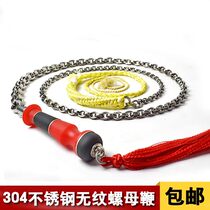 Nut whip 304 stainless steel whip Kirin whip whip whip adult single - ring chain whip soft whip