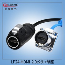 ling ke waterproof connector LP-24 Aviation plug HDMI air plug connector male and female socket double line 1 m