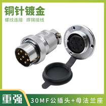 Heavy Aviation plug socket 30MF-2-3-4-5-6-7-8 core connector DF30 reverse installation