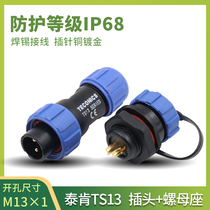 Waterproof Aviation plug TS13 industrial connector 2 Hole 3 4 5 67 pin 9 core SP13 nut socket connector