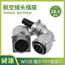 Wipu Aviation plug socket WY28 -2-3-4-7-10-12-16-17-20-24-26 core TV Z elbow