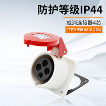 WEIPU WEIPU industrial socket connector Aviation plug TYP5618(16A4 core) straight seat