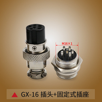 Half set of Aviation plug and socket GX16-2-3-4-5-6-7-8-9-10 core connector connector connector fixed
