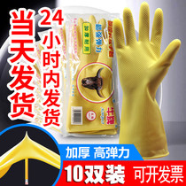 Leather gloves kitchen Womens rubber washing dishes household rubber gloves labor protection waterproof thick wear-resistant beef tendon durable work