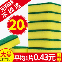 Strong decontamination 20 pieces of dishwashing sponge cleaning cloth cleaning brush pot non-stained vegetable melon dish cloth kitchen rag