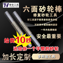Zong Yugang Grinding wheel rod cutter shaper Repair diamond pen shape instead of flint head whole tea theory dresser