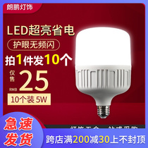 led Energy Saving Light Bulb Home Chandelier Lighting Ultra Bright Screw Screw Mount E27 Bulb Factory Plant High Power